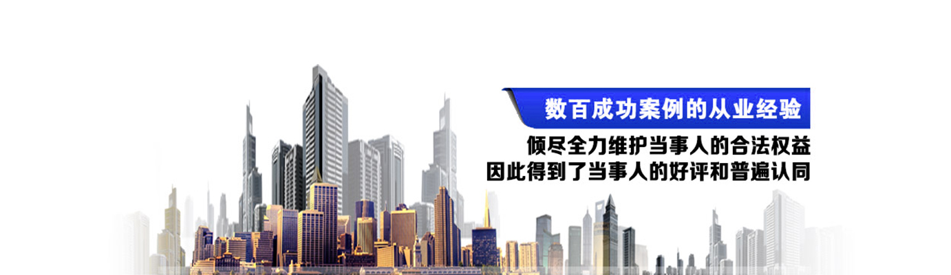 北京房产律师|北京房产纠纷律师