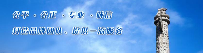 关于北京房地产律师网